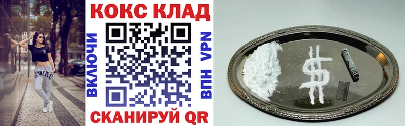 Купить  Ахтубинск  КОКАИН Fish Scale 