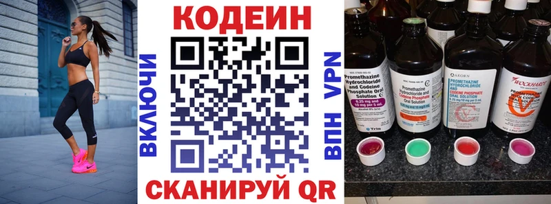 Купить закладки  Ахтубинск  Codein напиток Lean (лин) 