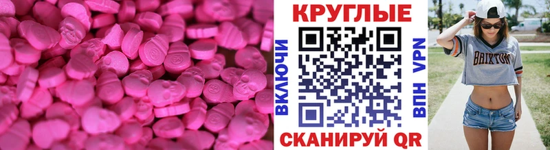 Ecstasy Дубай  Купить  Ахтубинск 