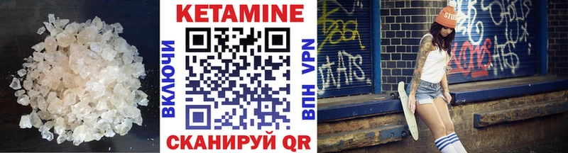 КЕТАМИН VHQ  Купить где  Ахтубинск 