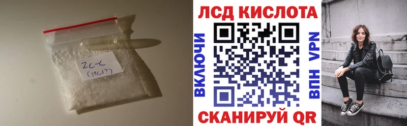 Лсд 25 экстази кислота  Купить  Ахтубинск 