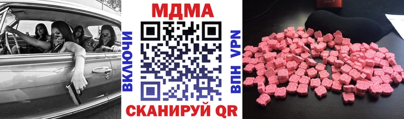 Купить закладки  Ахтубинск  МДМА VHQ 
