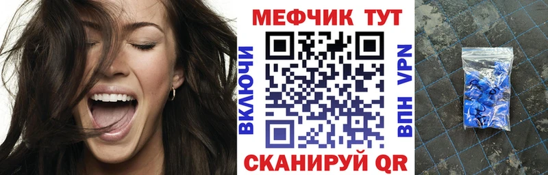 Меф 4 MMC  Ахтубинск 