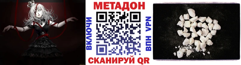 МЕТАДОН methadone  Купить  Ахтубинск 
